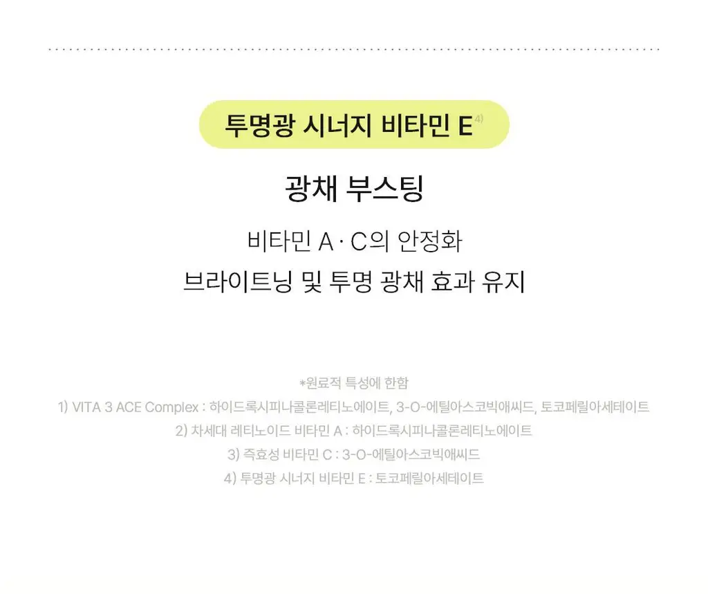 [NEW/화잘먹/비타속광] 오우즈너리 비타3 오로라 미스트 60ml 상세페이지 11